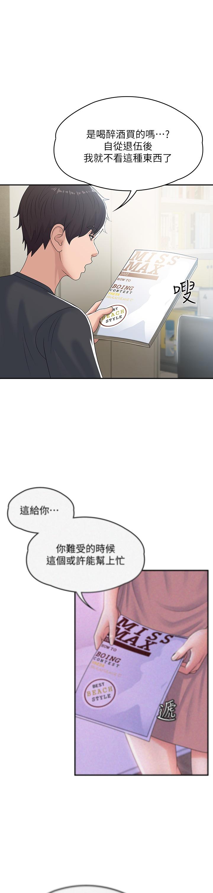 韩国漫画青春期小阿姨韩漫_青春期小阿姨-第5话-柔软又富有弹性的双腿之间在线免费阅读-韩国漫画-第32张图片