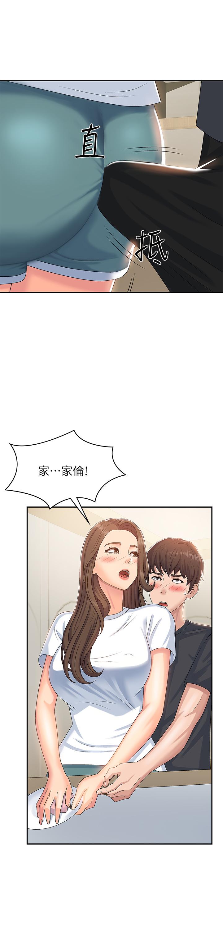 韩国漫画青春期小阿姨韩漫_青春期小阿姨-第5话-柔软又富有弹性的双腿之间在线免费阅读-韩国漫画-第41张图片