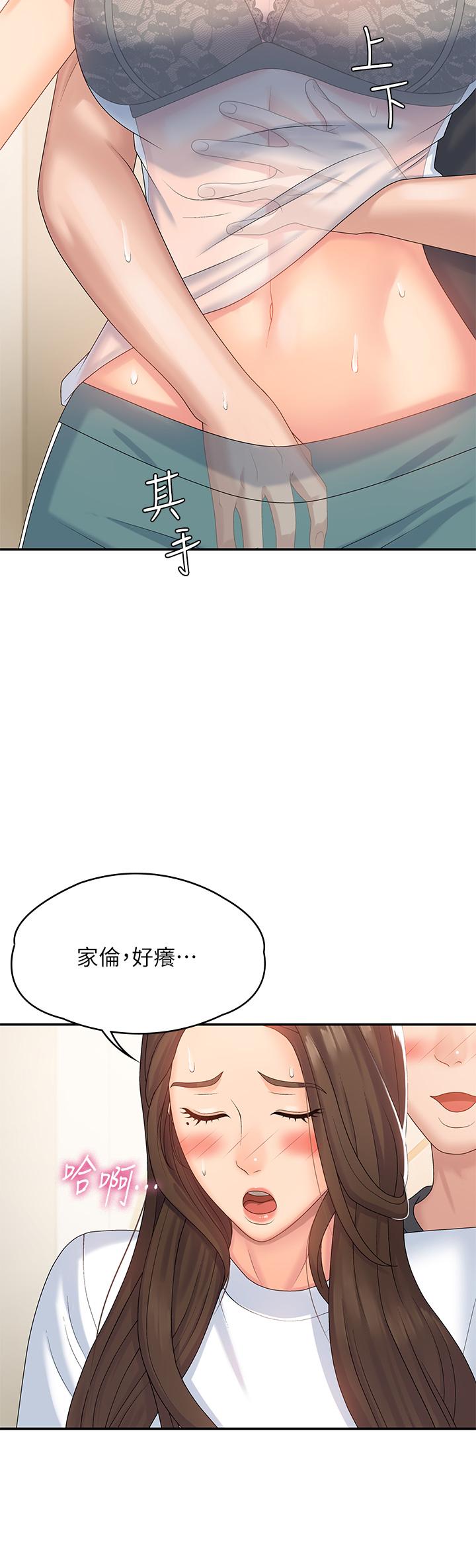 韩国漫画青春期小阿姨韩漫_青春期小阿姨-第6话-我不会放进去（才怪）在线免费阅读-韩国漫画-第11张图片