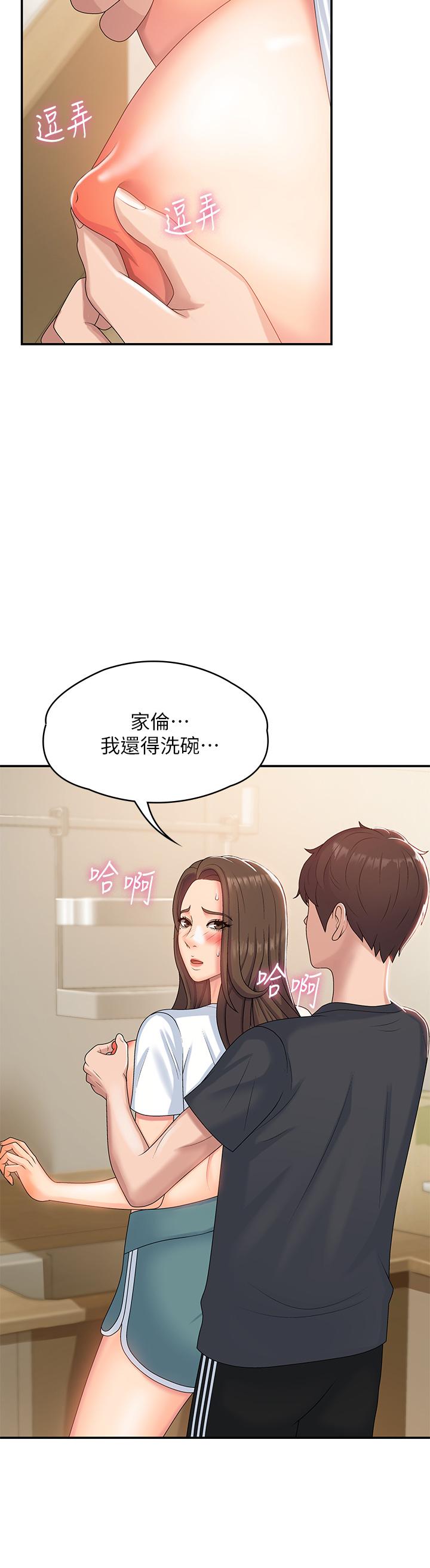 韩国漫画青春期小阿姨韩漫_青春期小阿姨-第6话-我不会放进去（才怪）在线免费阅读-韩国漫画-第15张图片