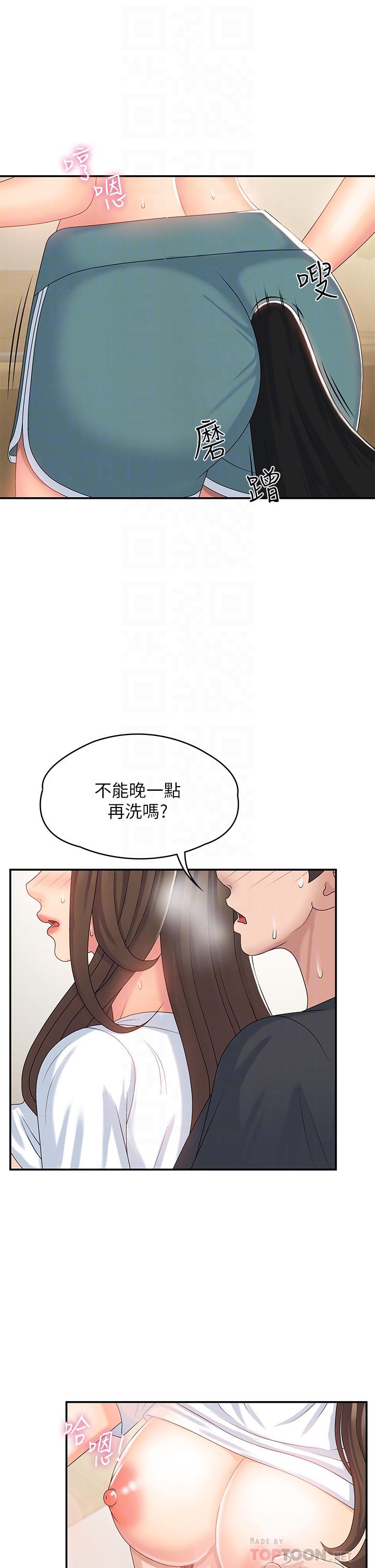 韩国漫画青春期小阿姨韩漫_青春期小阿姨-第6话-我不会放进去（才怪）在线免费阅读-韩国漫画-第16张图片