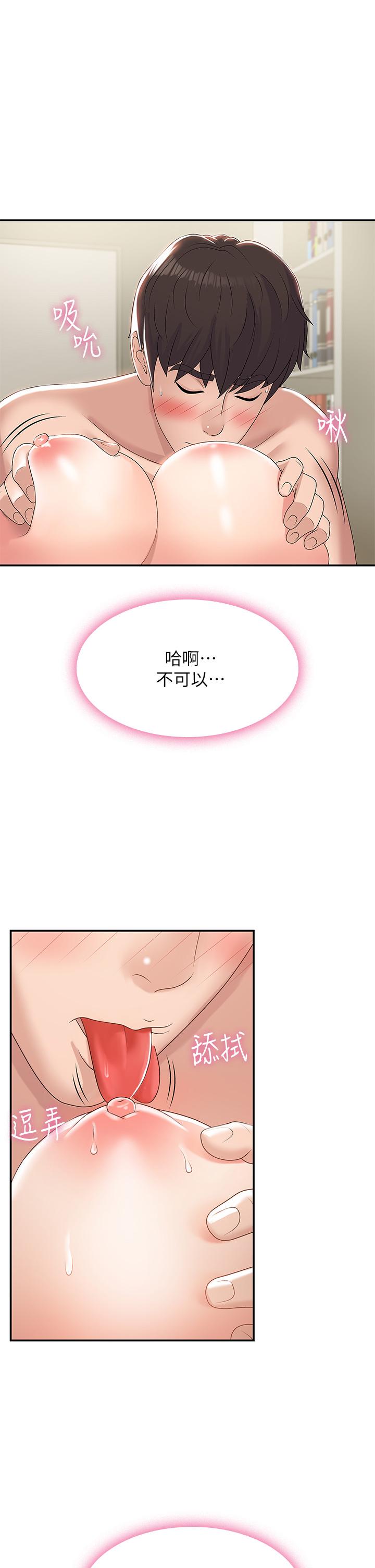 韩国漫画青春期小阿姨韩漫_青春期小阿姨-第6话-我不会放进去（才怪）在线免费阅读-韩国漫画-第25张图片