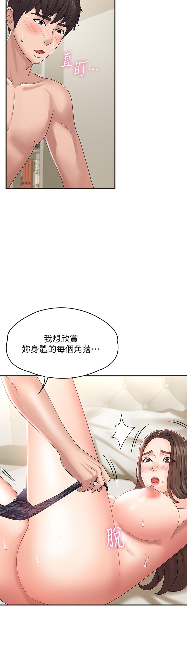 韩国漫画青春期小阿姨韩漫_青春期小阿姨-第6话-我不会放进去（才怪）在线免费阅读-韩国漫画-第33张图片