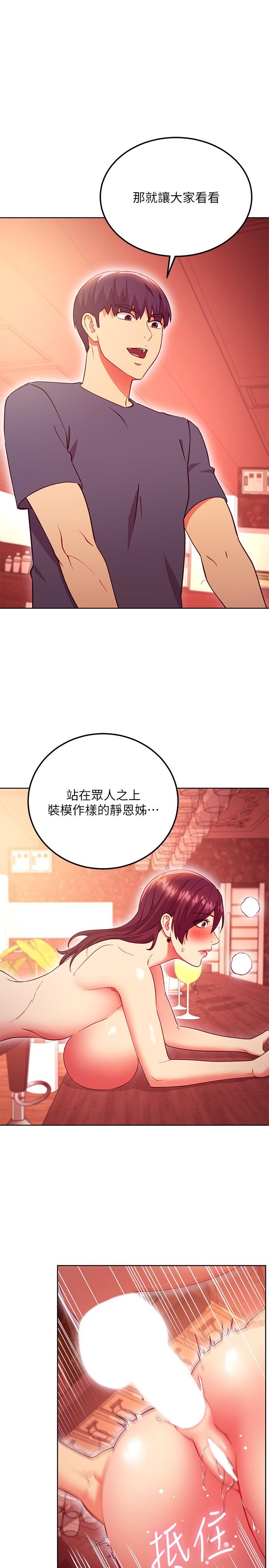 韩国漫画继母的朋友们韩漫_继母的朋友们-第129话-在奴隶面前被践踏的女王在线免费阅读-韩国漫画-第1张图片