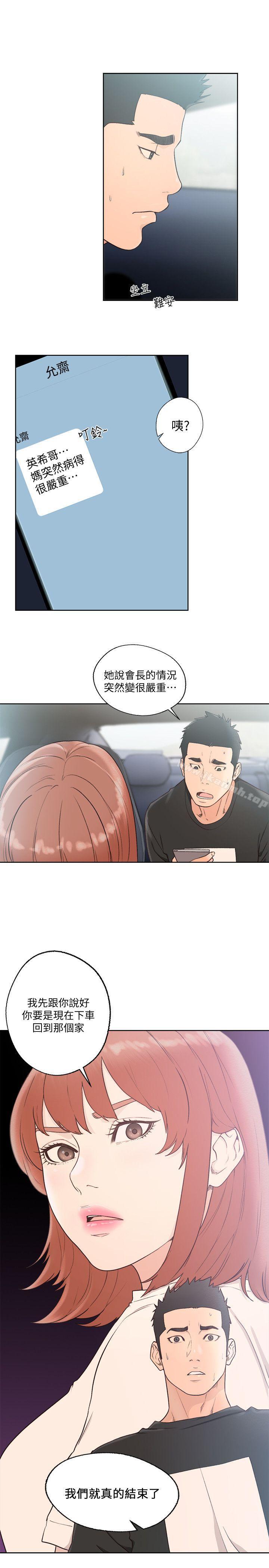 韩国漫画韩漫_解禁:初始的快感-第81话-英希不知所措下的选择在线免费阅读-韩国漫画-第1张图片