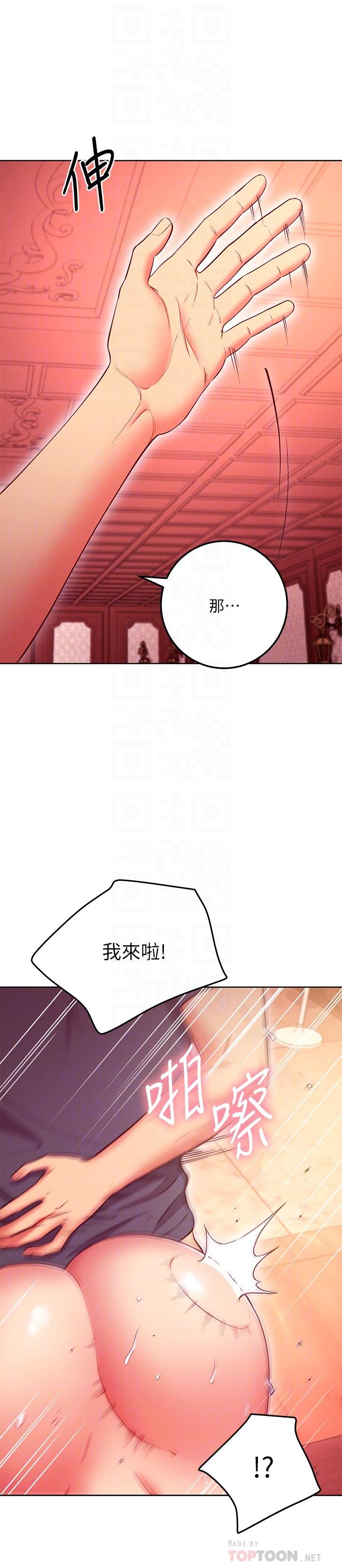 韩国漫画继母的朋友们韩漫_继母的朋友们-第129话-在奴隶面前被践踏的女王在线免费阅读-韩国漫画-第11张图片