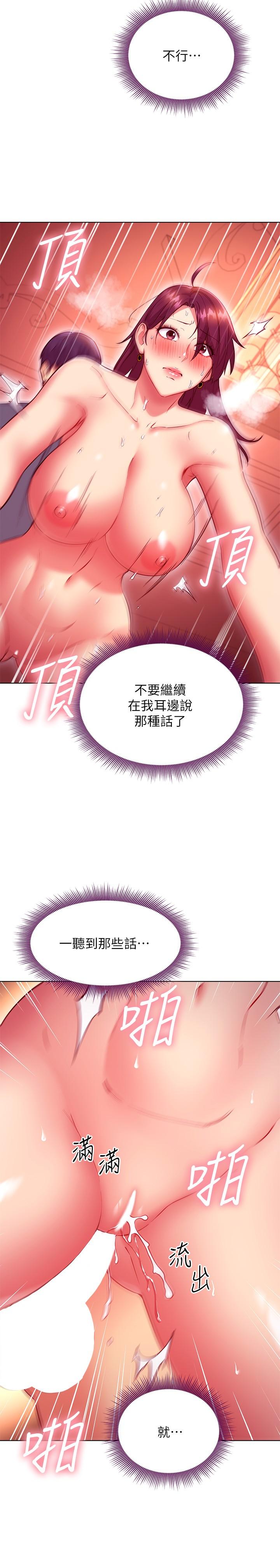 韩国漫画继母的朋友们韩漫_继母的朋友们-第129话-在奴隶面前被践踏的女王在线免费阅读-韩国漫画-第18张图片