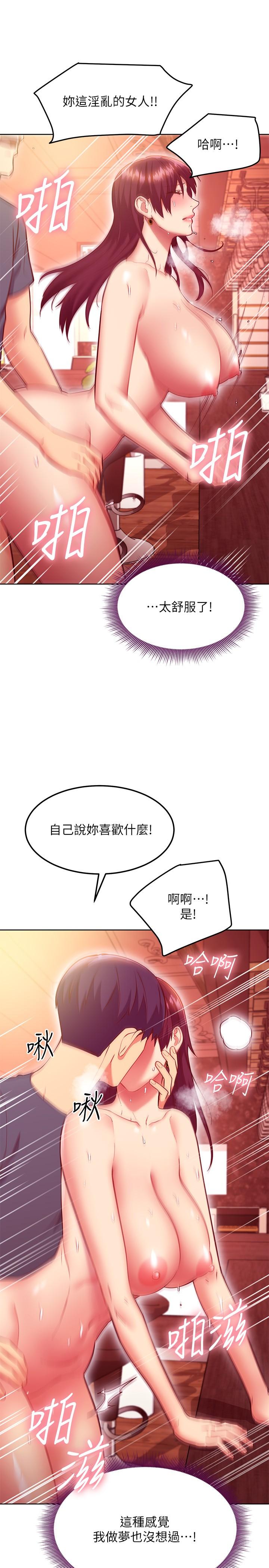 韩国漫画继母的朋友们韩漫_继母的朋友们-第129话-在奴隶面前被践踏的女王在线免费阅读-韩国漫画-第22张图片