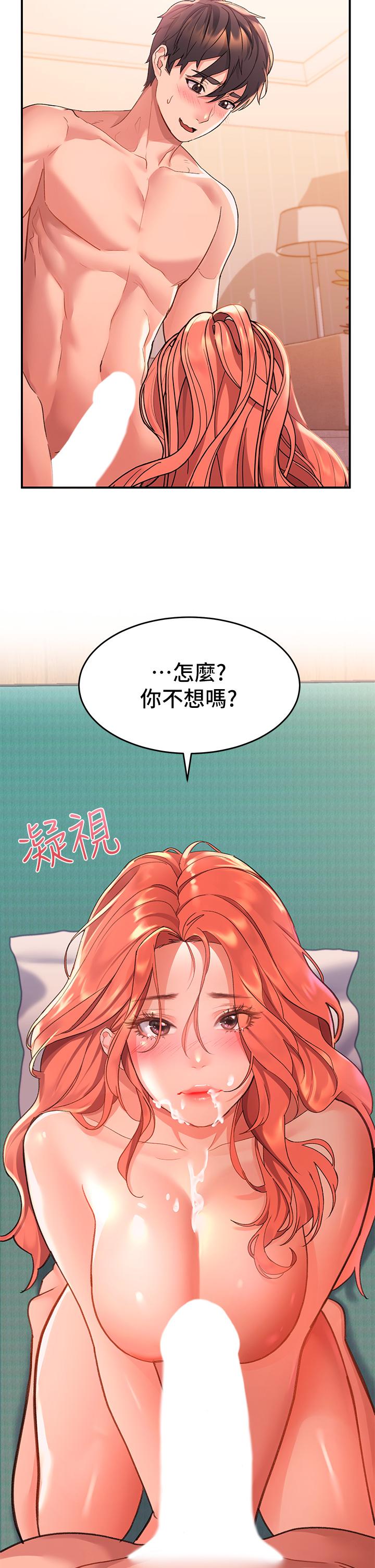 韩国漫画请滑入解锁韩漫_请滑入解锁-第8话-快感不断地后入式在线免费阅读-韩国漫画-第7张图片