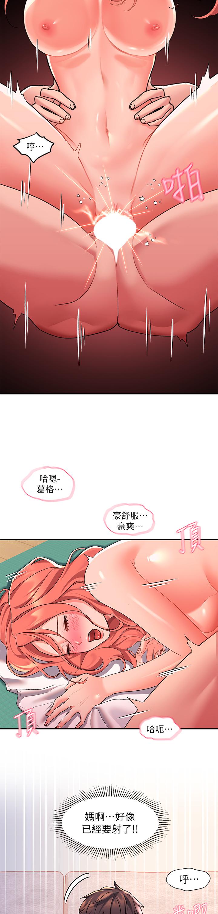 韩国漫画请滑入解锁韩漫_请滑入解锁-第8话-快感不断地后入式在线免费阅读-韩国漫画-第24张图片