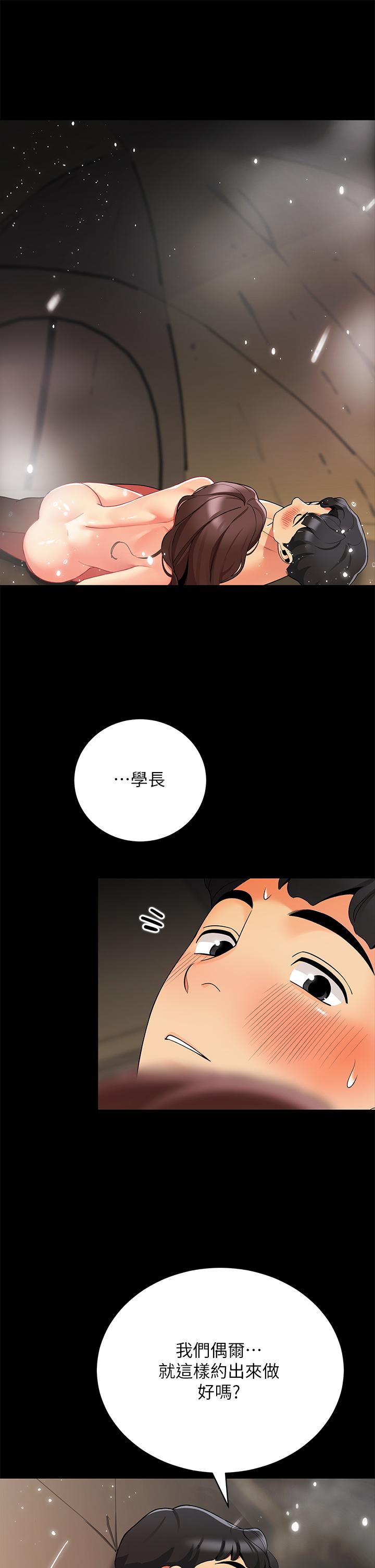 韩国漫画帐篷里的秘密韩漫_帐篷里的秘密-第33话-我的人生不能没有性爱在线免费阅读-韩国漫画-第5张图片