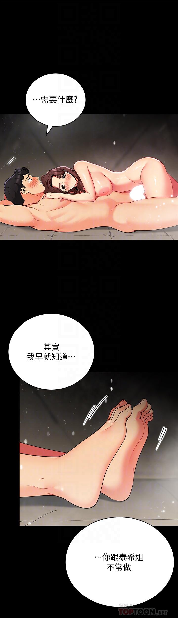 韩国漫画帐篷里的秘密韩漫_帐篷里的秘密-第33话-我的人生不能没有性爱在线免费阅读-韩国漫画-第10张图片