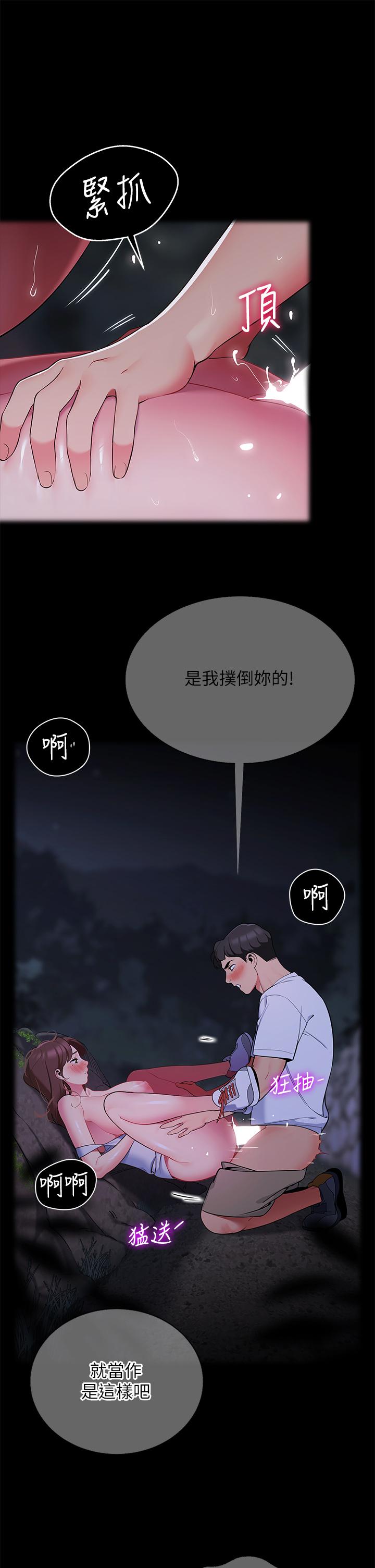 韩国漫画帐篷里的秘密韩漫_帐篷里的秘密-第33话-我的人生不能没有性爱在线免费阅读-韩国漫画-第15张图片