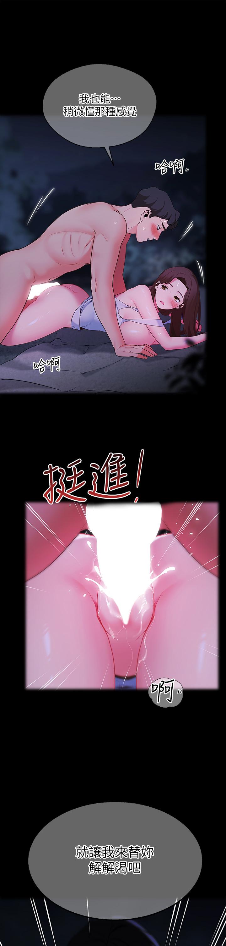 韩国漫画帐篷里的秘密韩漫_帐篷里的秘密-第33话-我的人生不能没有性爱在线免费阅读-韩国漫画-第17张图片