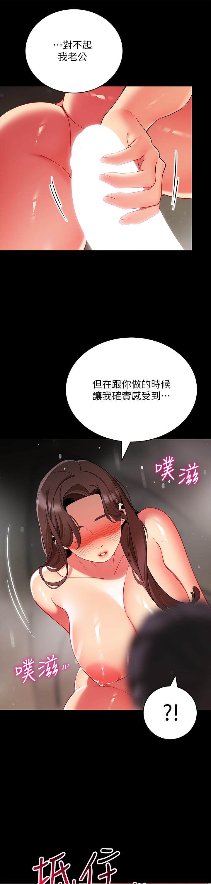 韩国漫画帐篷里的秘密韩漫_帐篷里的秘密-第33话-我的人生不能没有性爱在线免费阅读-韩国漫画-第23张图片