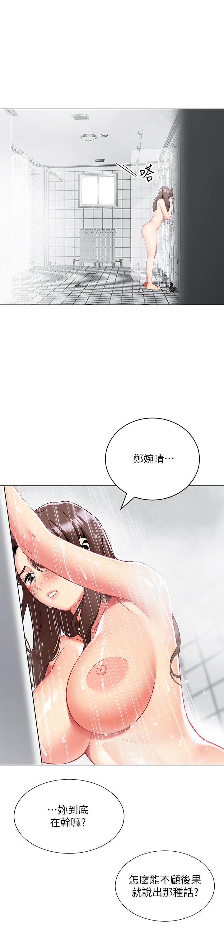 韩国漫画帐篷里的秘密韩漫_帐篷里的秘密-第33话-我的人生不能没有性爱在线免费阅读-韩国漫画-第29张图片