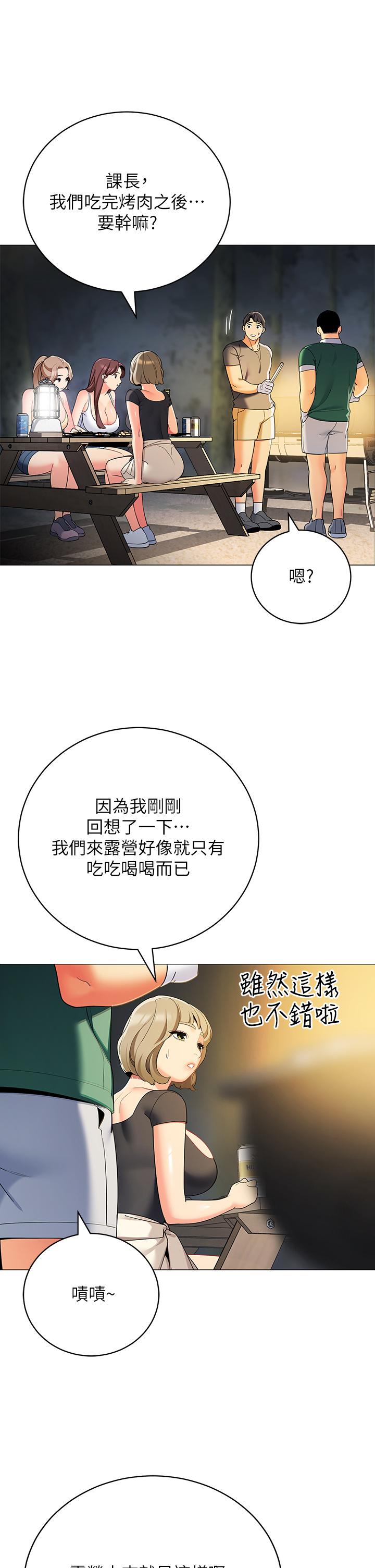 韩国漫画帐篷里的秘密韩漫_帐篷里的秘密-第33话-我的人生不能没有性爱在线免费阅读-韩国漫画-第35张图片