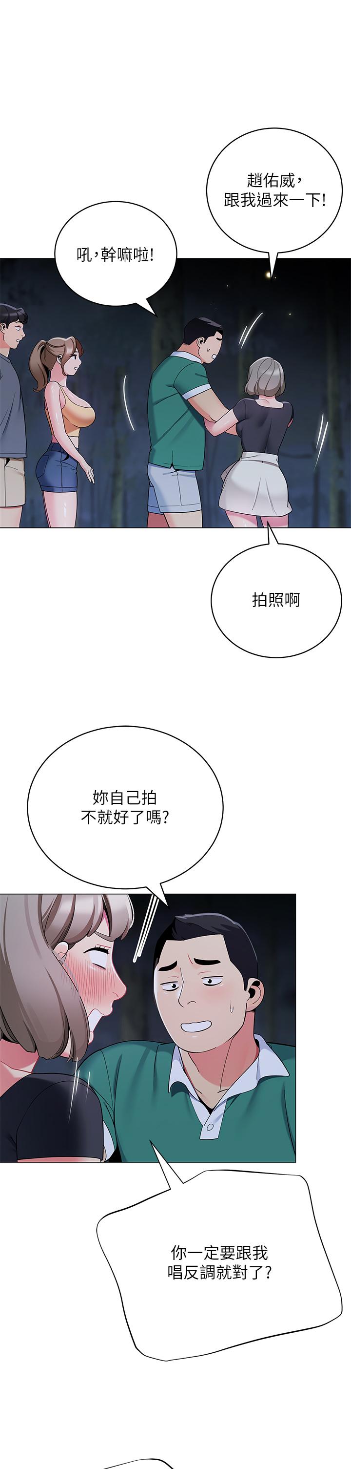 韩国漫画帐篷里的秘密韩漫_帐篷里的秘密-第33话-我的人生不能没有性爱在线免费阅读-韩国漫画-第41张图片