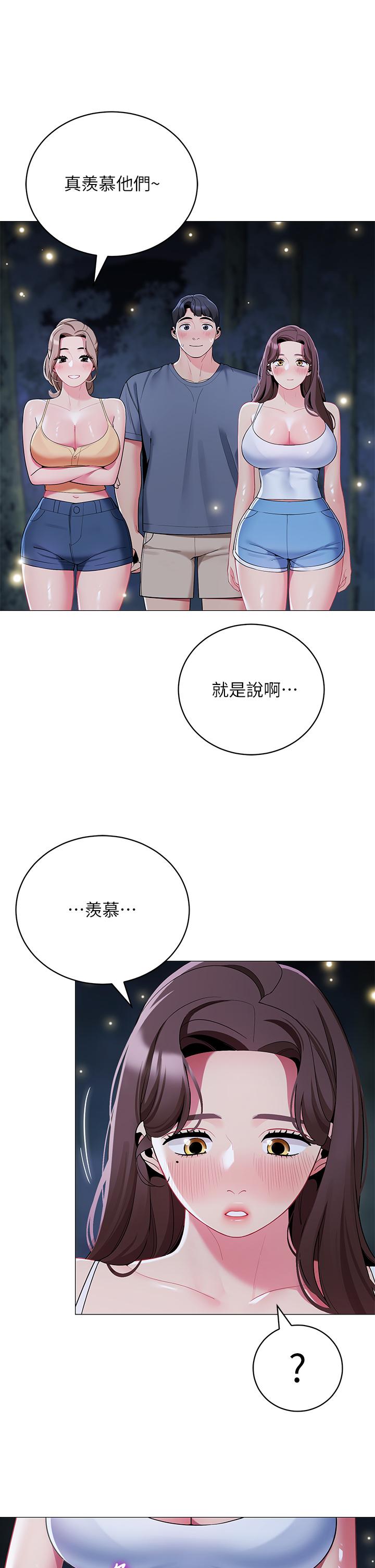 韩国漫画帐篷里的秘密韩漫_帐篷里的秘密-第33话-我的人生不能没有性爱在线免费阅读-韩国漫画-第43张图片