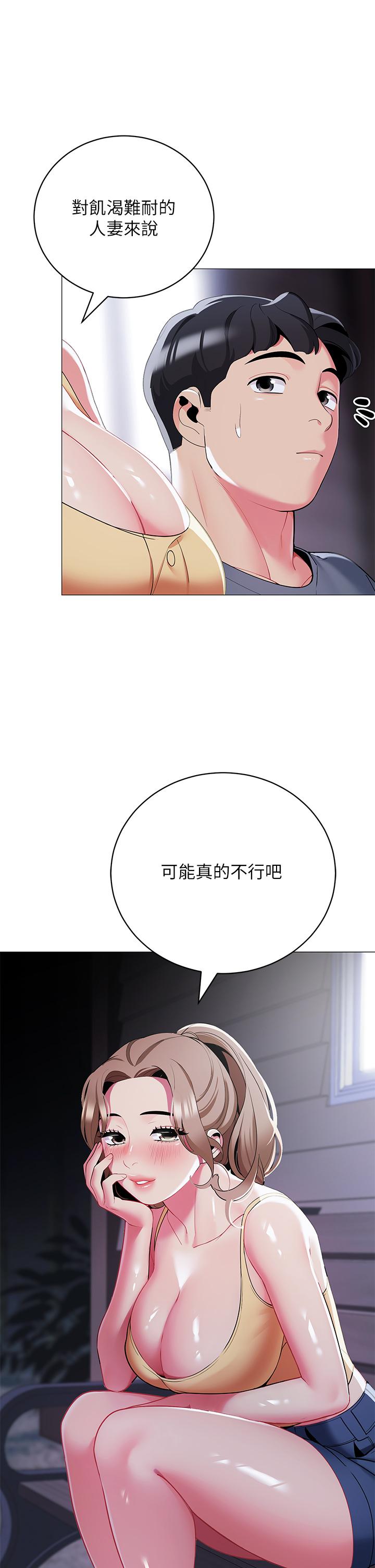 韩国漫画帐篷里的秘密韩漫_帐篷里的秘密-第33话-我的人生不能没有性爱在线免费阅读-韩国漫画-第49张图片