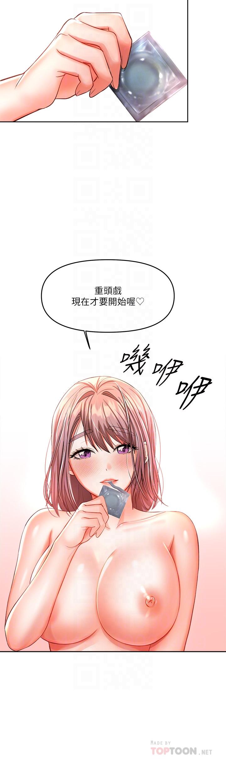 韩国漫画乾爹，请多指教韩漫_乾爹，请多指教-第14话-主人，请你把我顶坏吧在线免费阅读-韩国漫画-第18张图片