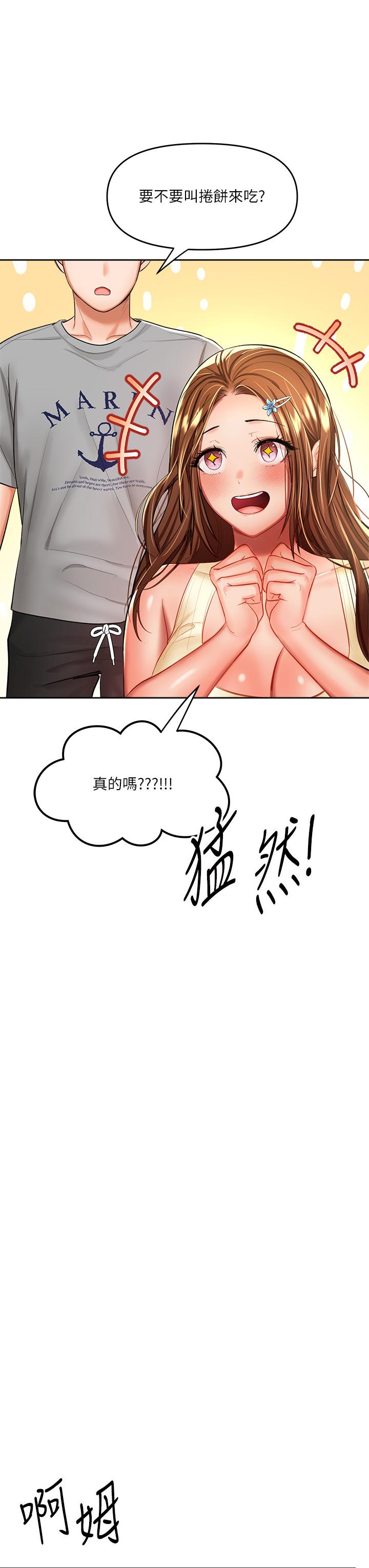 韩国漫画乾爹，请多指教韩漫_乾爹，请多指教-第14话-主人，请你把我顶坏吧在线免费阅读-韩国漫画-第30张图片