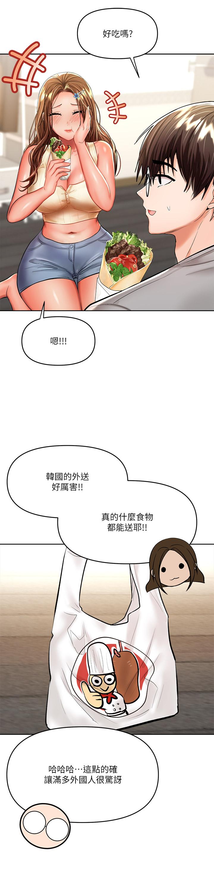 韩国漫画乾爹，请多指教韩漫_乾爹，请多指教-第14话-主人，请你把我顶坏吧在线免费阅读-韩国漫画-第32张图片