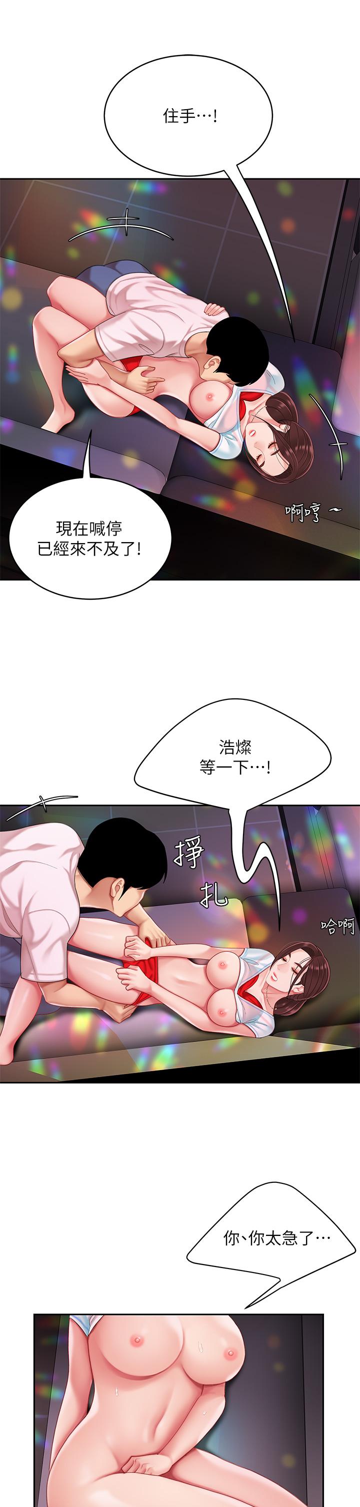 韩国漫画天下第一泡韩漫_天下第一泡-第16话-组长湿哒哒的内裤在线免费阅读-韩国漫画-第38张图片