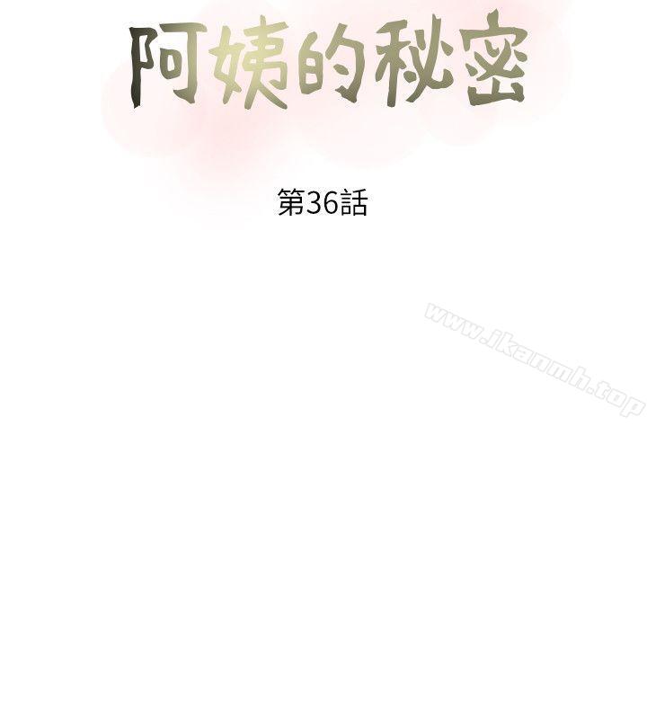 韩国漫画阿姨的秘密情事韩漫_阿姨的秘密情事-第36话-恩英学习的东西在线免费阅读-韩国漫画-第6张图片