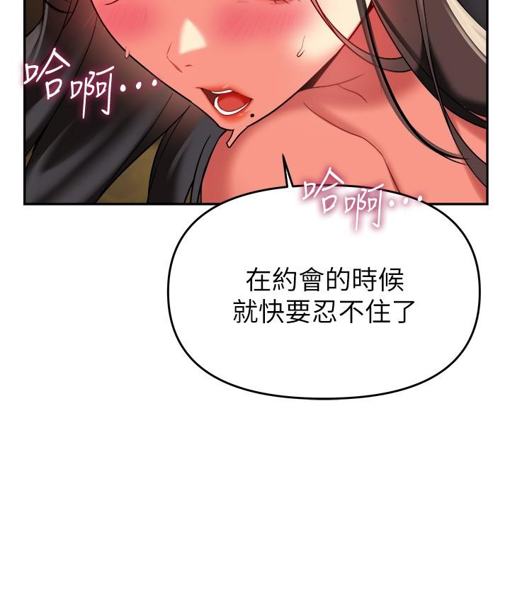 韩国漫画熟女来支援韩漫_熟女来支援-第23话-心动的时候下面就会湿在线免费阅读-韩国漫画-第9张图片