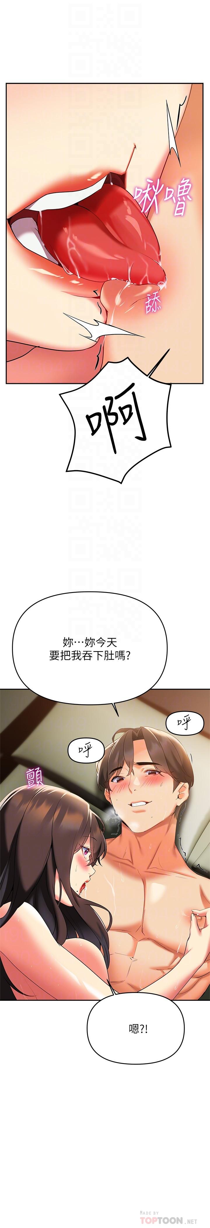 韩国漫画熟女来支援韩漫_熟女来支援-第23话-心动的时候下面就会湿在线免费阅读-韩国漫画-第16张图片