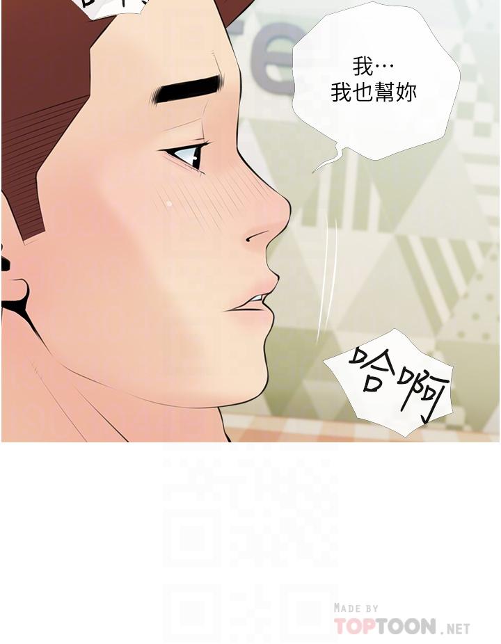 韩国漫画阿姨的家教课韩漫_阿姨的家教课-第55话-正轩哥，69太害羞了啦在线免费阅读-韩国漫画-第12张图片