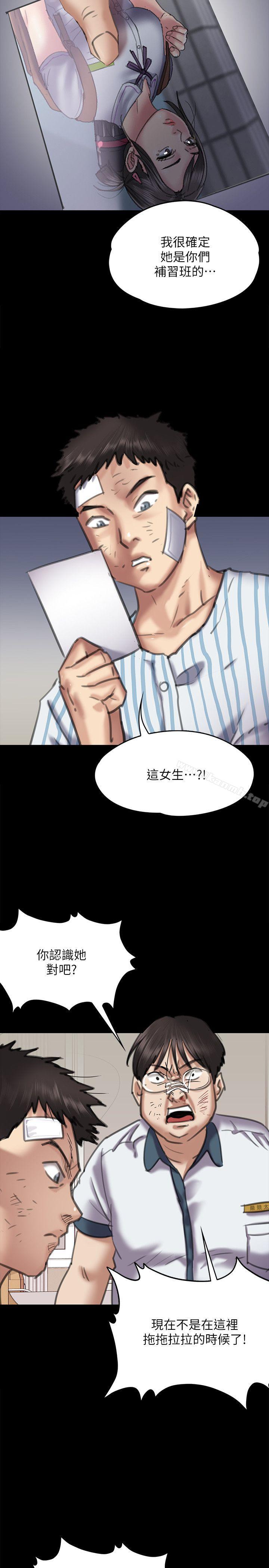 韩国漫画韩漫_傀儡-第66话-大受打击的俊彪在线免费阅读-韩国漫画-第6张图片