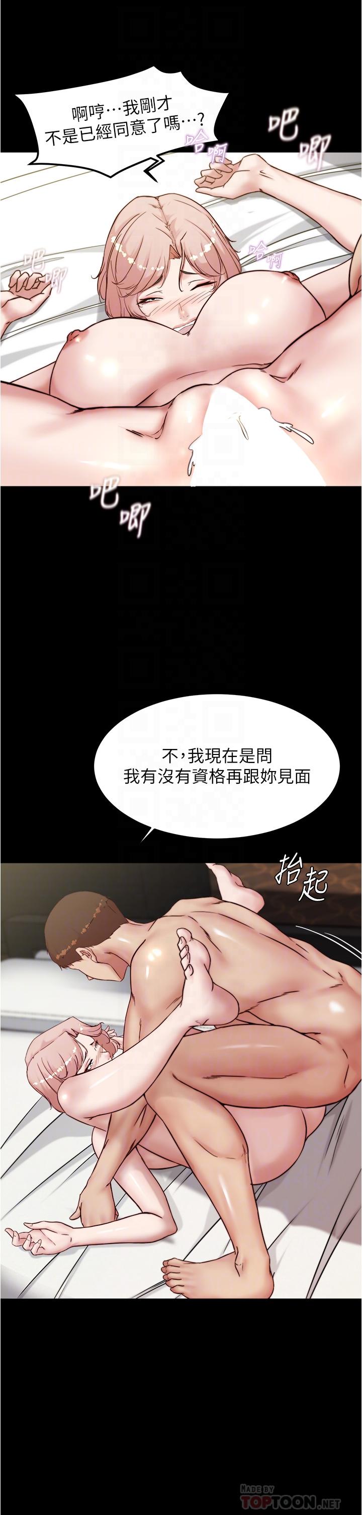 韩国漫画小裤裤笔记韩漫_小裤裤笔记-第89话-伯母，我可以中出你吧在线免费阅读-韩国漫画-第14张图片