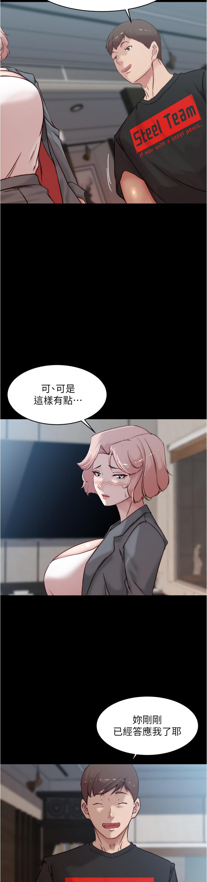 韩国漫画小裤裤笔记韩漫_小裤裤笔记-第89话-伯母，我可以中出你吧在线免费阅读-韩国漫画-第28张图片