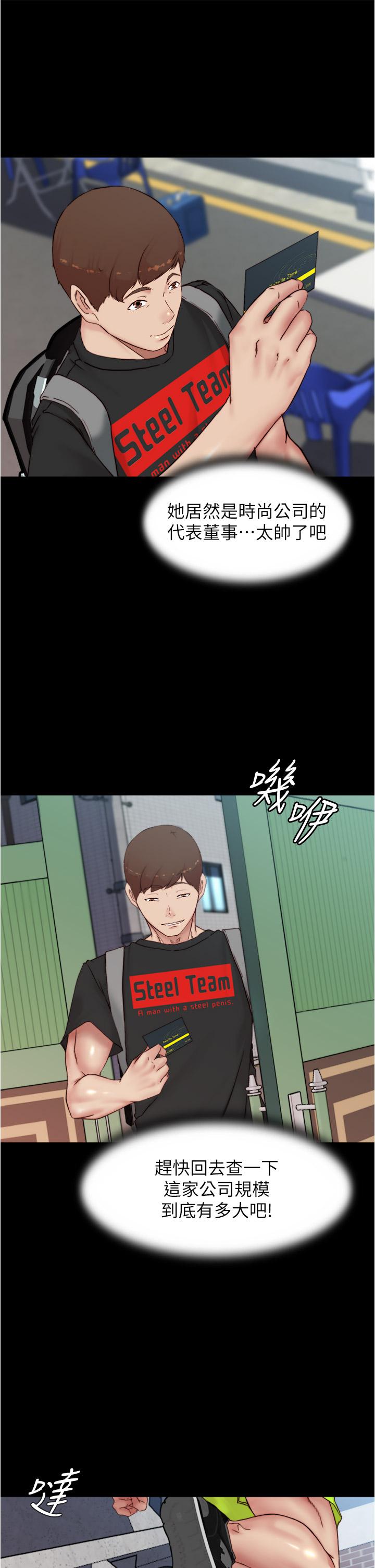 韩国漫画小裤裤笔记韩漫_小裤裤笔记-第89话-伯母，我可以中出你吧在线免费阅读-韩国漫画-第31张图片
