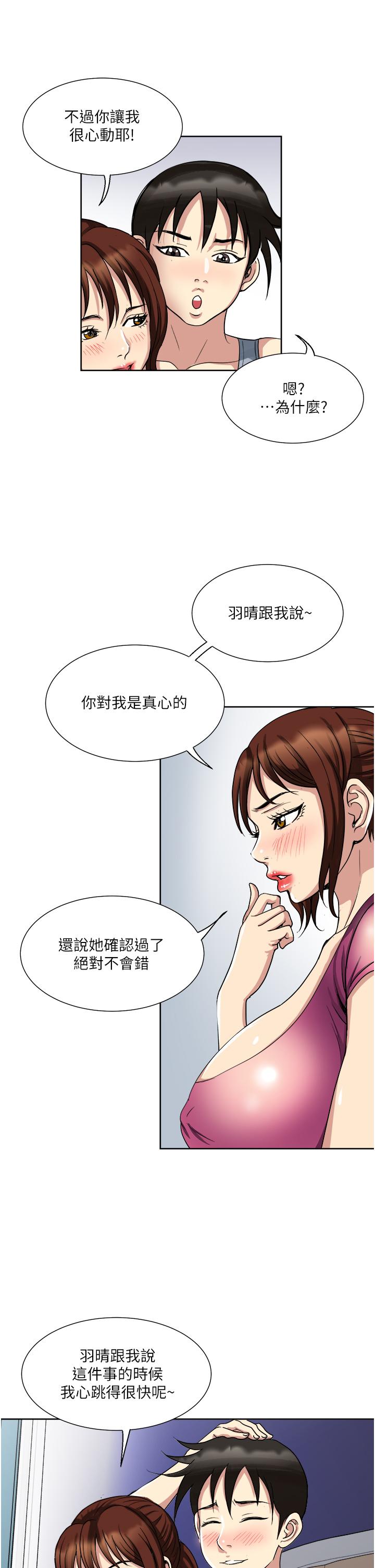 韩国漫画一次就好韩漫_一次就好-第11话-不堪寂寞的单亲妈妈在线免费阅读-韩国漫画-第2张图片