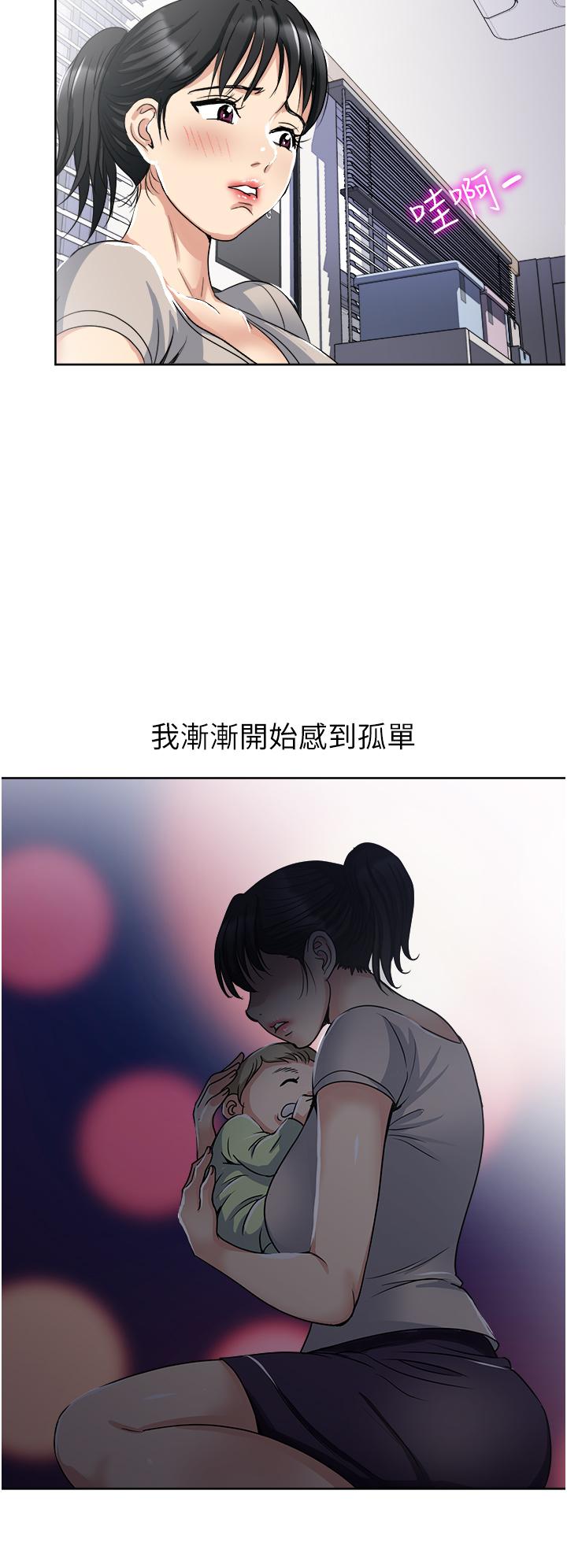 韩国漫画一次就好韩漫_一次就好-第11话-不堪寂寞的单亲妈妈在线免费阅读-韩国漫画-第13张图片