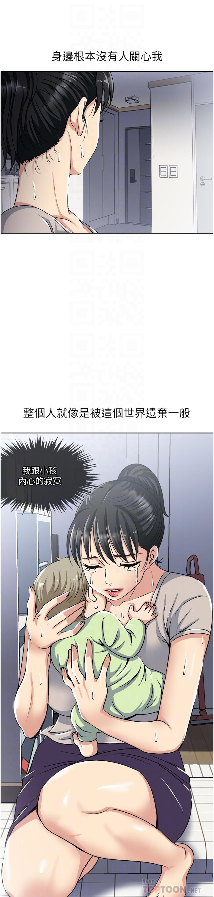 韩国漫画一次就好韩漫_一次就好-第11话-不堪寂寞的单亲妈妈在线免费阅读-韩国漫画-第14张图片