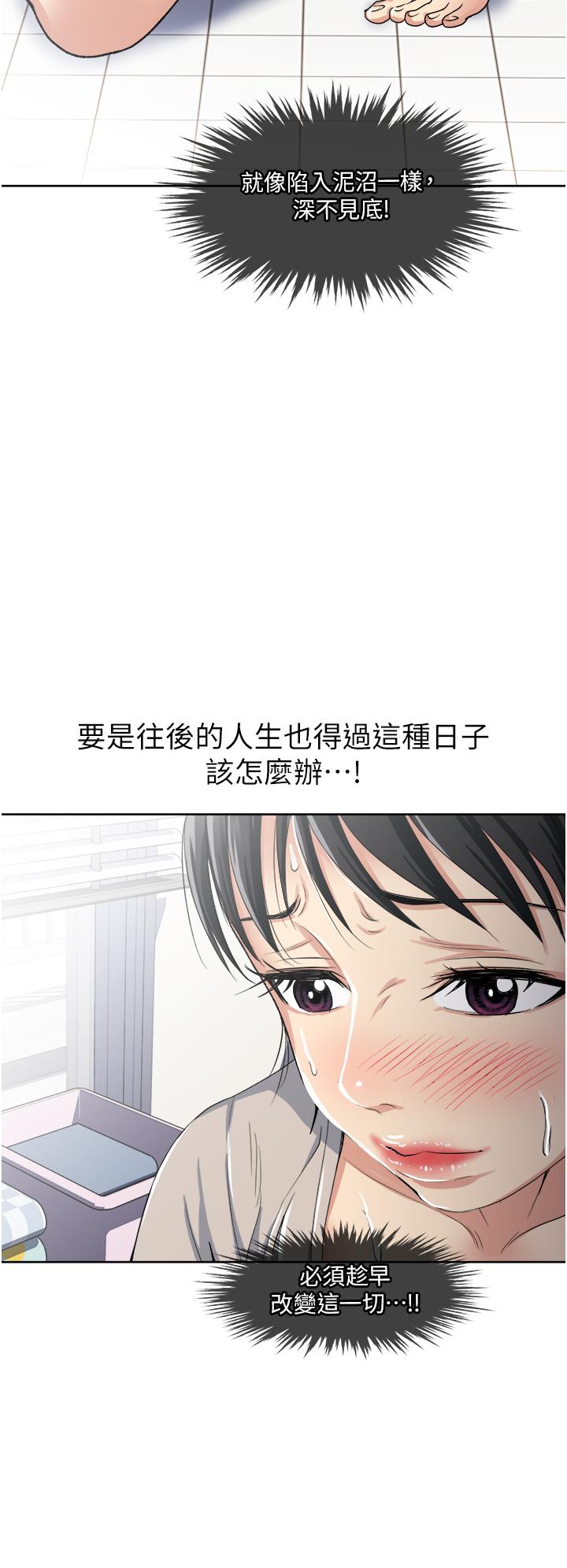 韩国漫画一次就好韩漫_一次就好-第11话-不堪寂寞的单亲妈妈在线免费阅读-韩国漫画-第15张图片