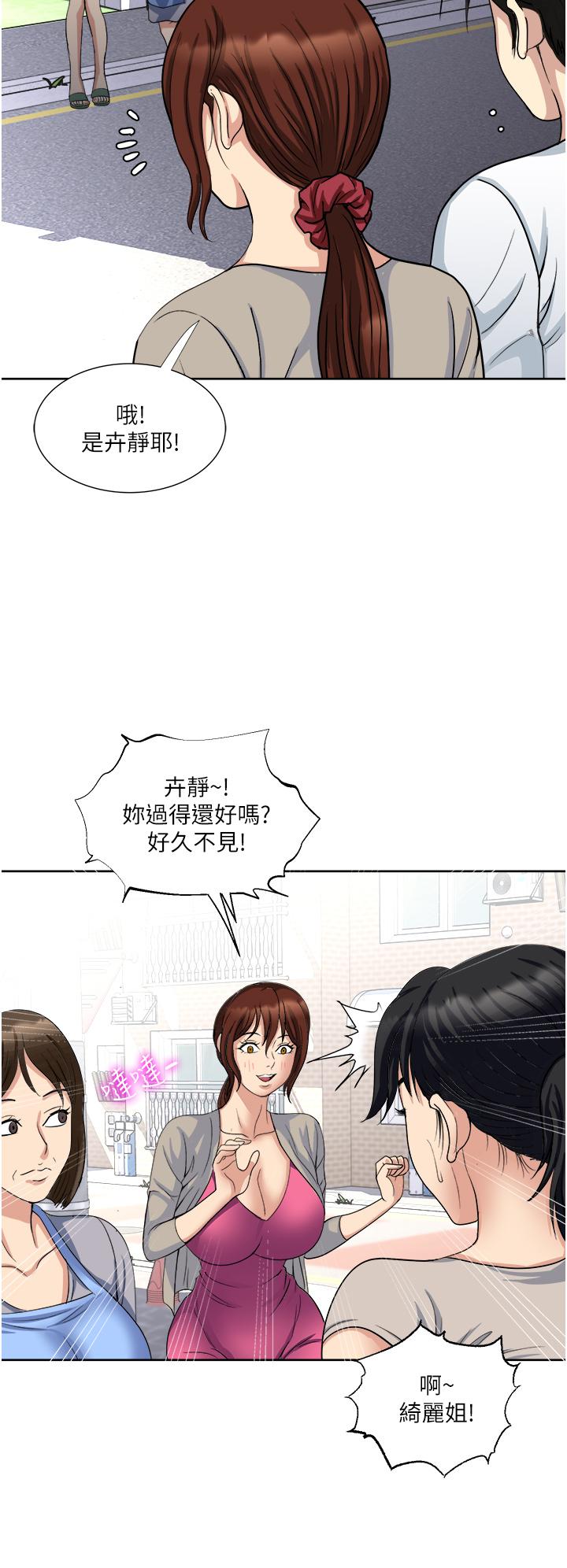 韩国漫画一次就好韩漫_一次就好-第11话-不堪寂寞的单亲妈妈在线免费阅读-韩国漫画-第19张图片