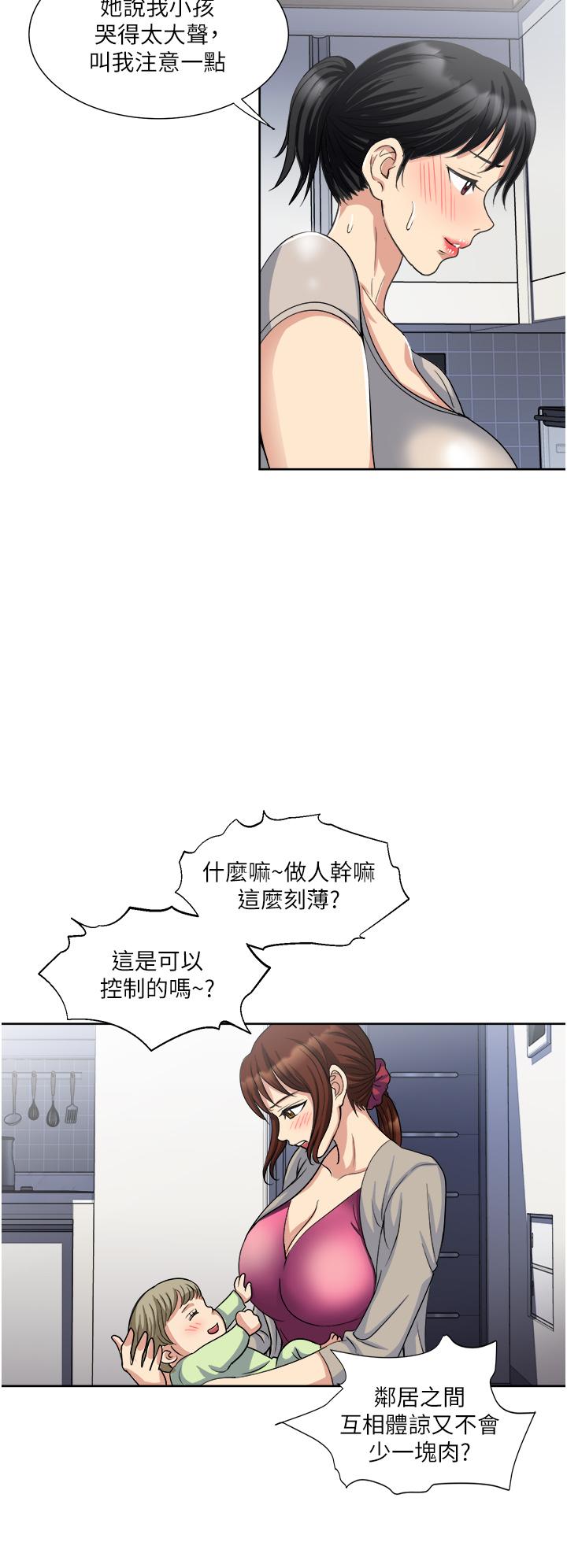 韩国漫画一次就好韩漫_一次就好-第11话-不堪寂寞的单亲妈妈在线免费阅读-韩国漫画-第21张图片