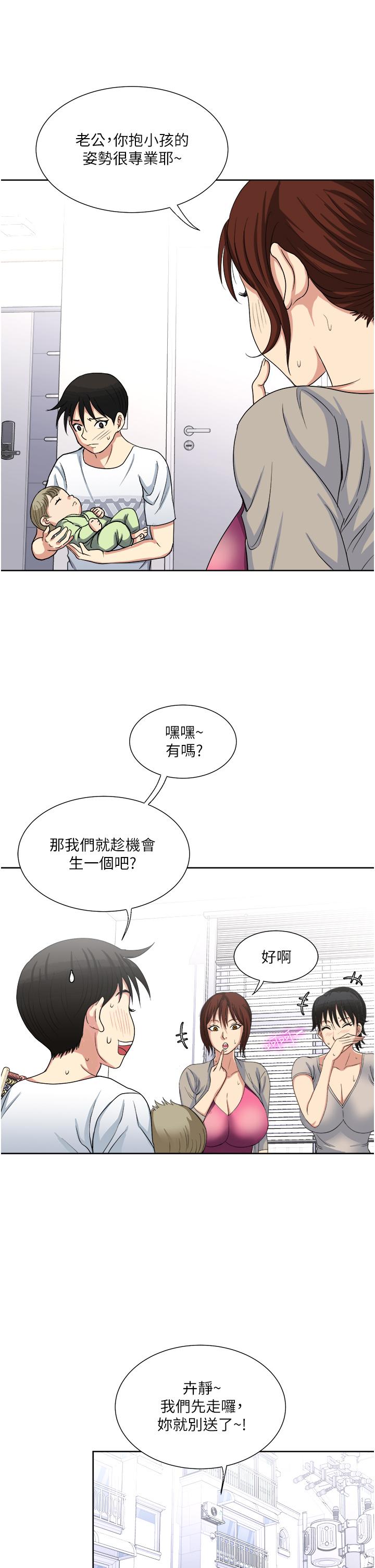 韩国漫画一次就好韩漫_一次就好-第11话-不堪寂寞的单亲妈妈在线免费阅读-韩国漫画-第28张图片