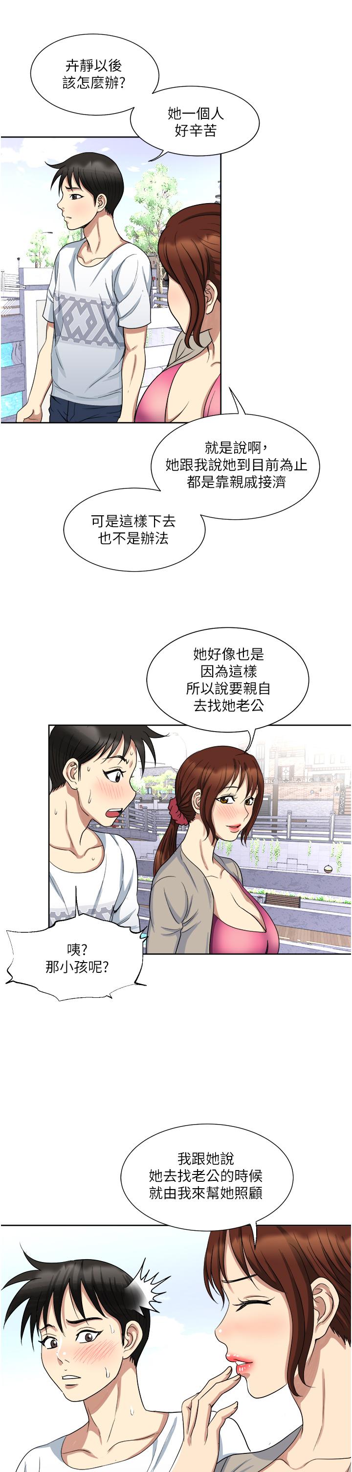 韩国漫画一次就好韩漫_一次就好-第11话-不堪寂寞的单亲妈妈在线免费阅读-韩国漫画-第30张图片