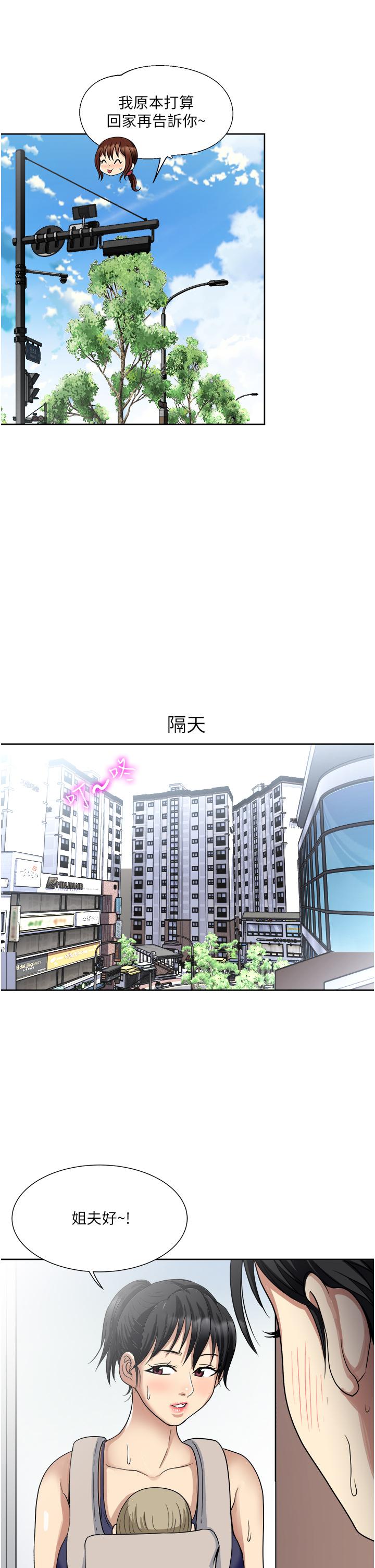 韩国漫画一次就好韩漫_一次就好-第11话-不堪寂寞的单亲妈妈在线免费阅读-韩国漫画-第32张图片