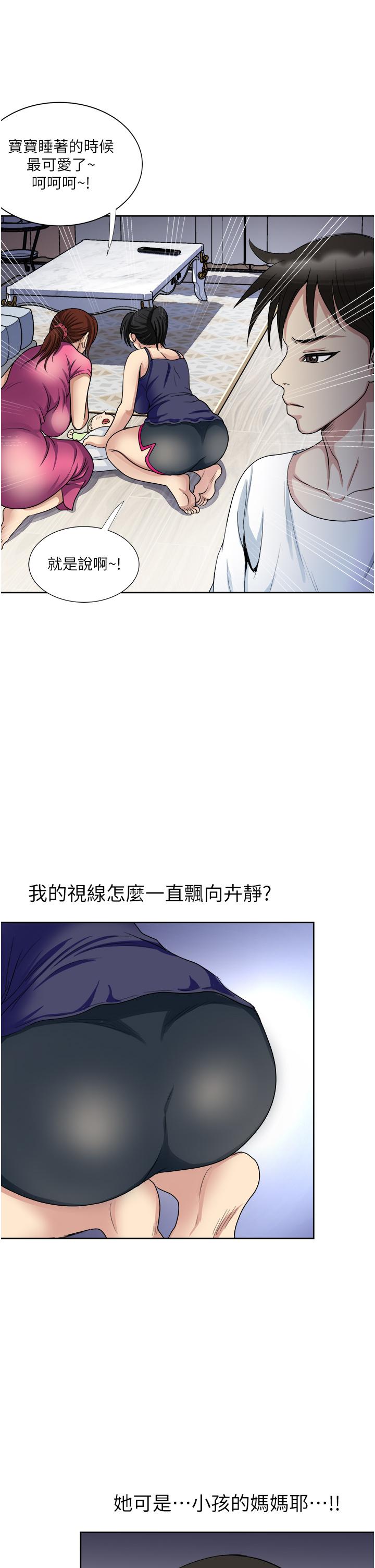 韩国漫画一次就好韩漫_一次就好-第11话-不堪寂寞的单亲妈妈在线免费阅读-韩国漫画-第34张图片