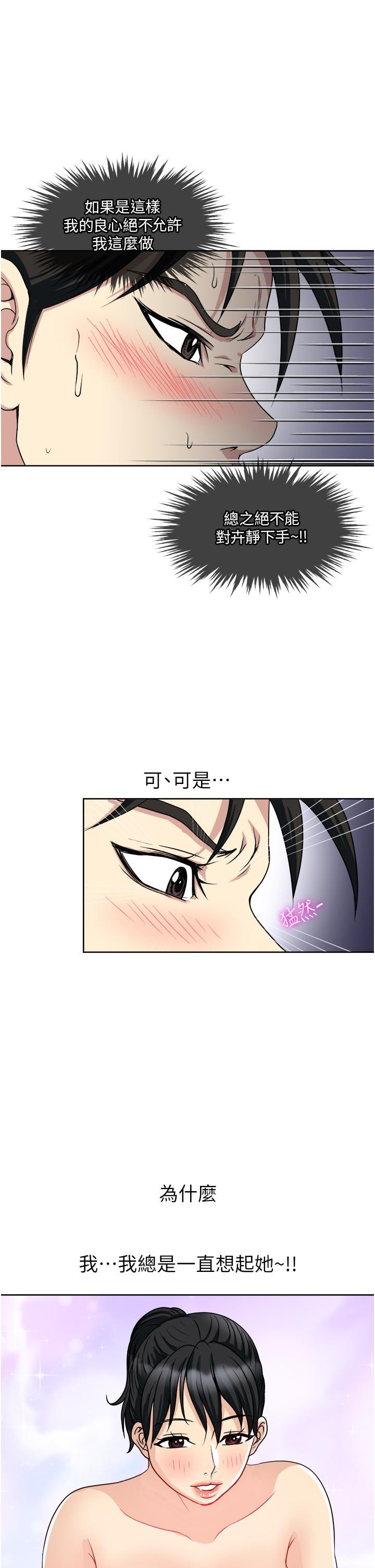 韩国漫画一次就好韩漫_一次就好-第11话-不堪寂寞的单亲妈妈在线免费阅读-韩国漫画-第40张图片