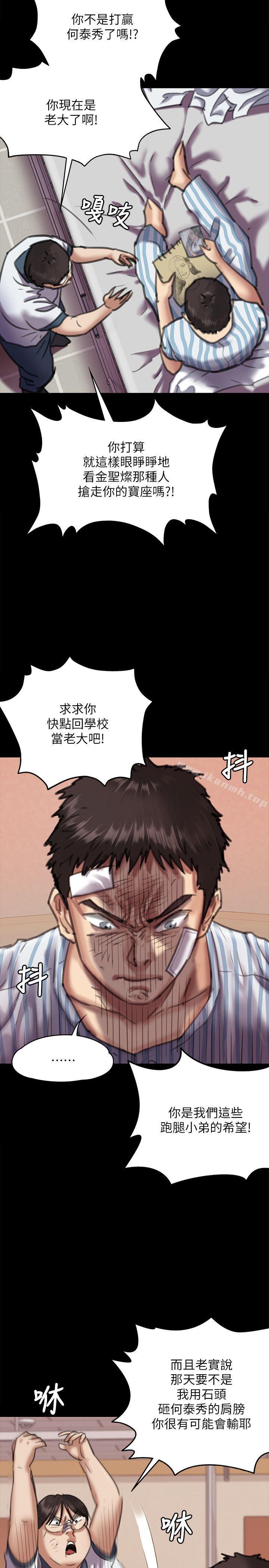 韩国漫画韩漫_傀儡-第66话-大受打击的俊彪在线免费阅读-韩国漫画-第7张图片