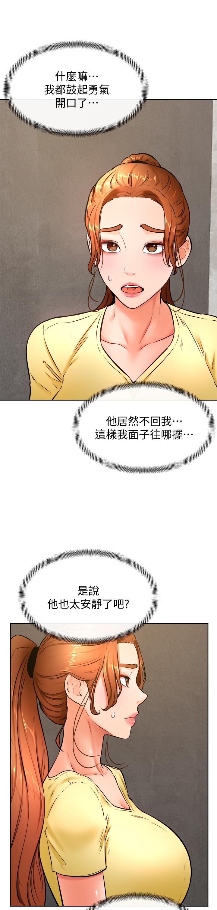 韩国漫画学弟,甘巴爹捏韩漫_学弟,甘巴爹捏-第28话-被兔女郎截胡了在线免费阅读-韩国漫画-第7张图片