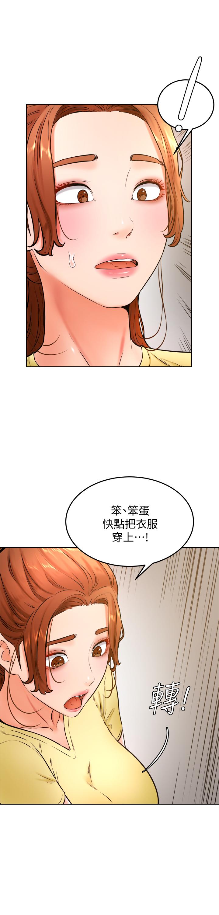 韩国漫画学弟,甘巴爹捏韩漫_学弟,甘巴爹捏-第28话-被兔女郎截胡了在线免费阅读-韩国漫画-第13张图片